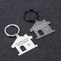 Porte-Clé Personnalisé Maison